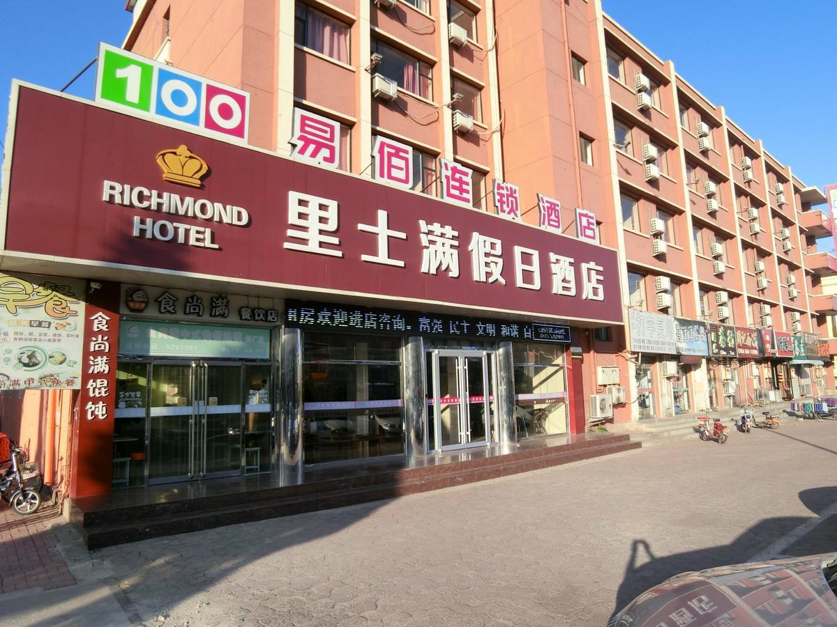 Richmond Hotel Qinhuangdao Shanhaiguan Екстериор снимка